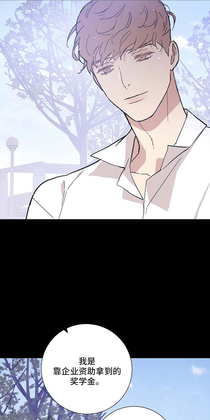 与男人结婚李剑漫画在线阅读漫画,第92话1图