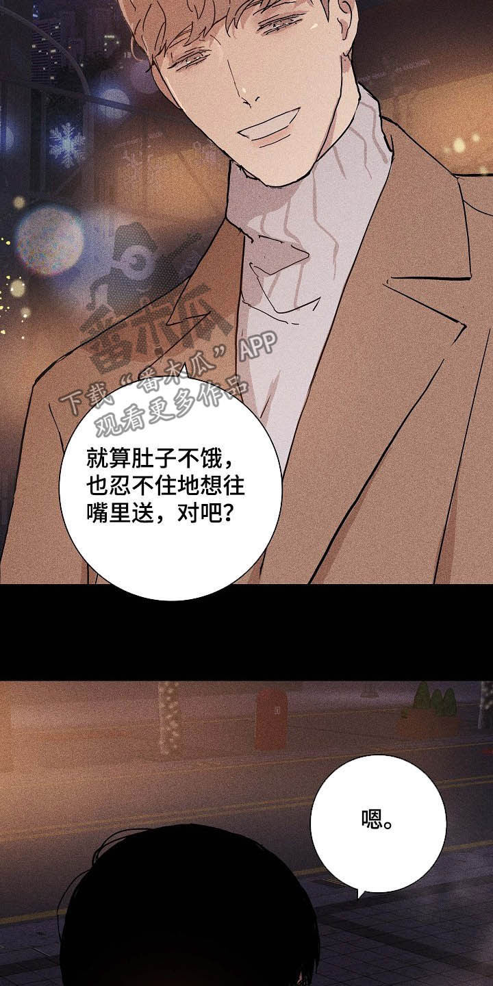 与男人结婚李剑漫画在线阅读漫画,第49话1图