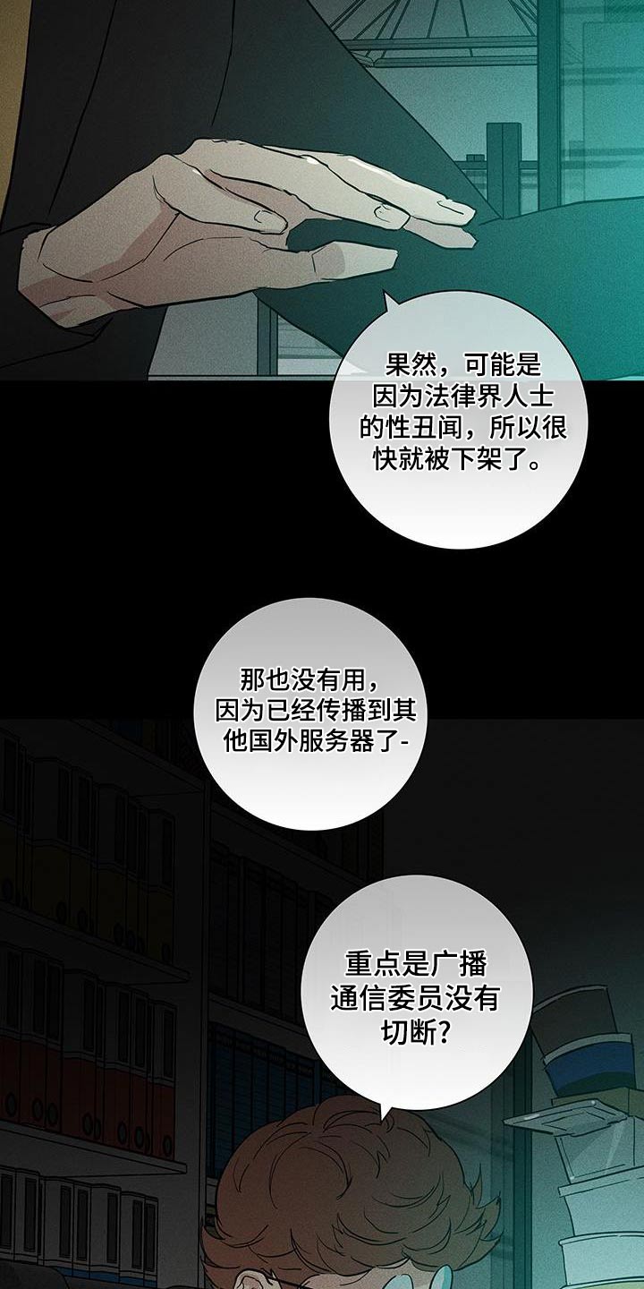 与男闺蜜接吻算出轨吗漫画,第184话2图