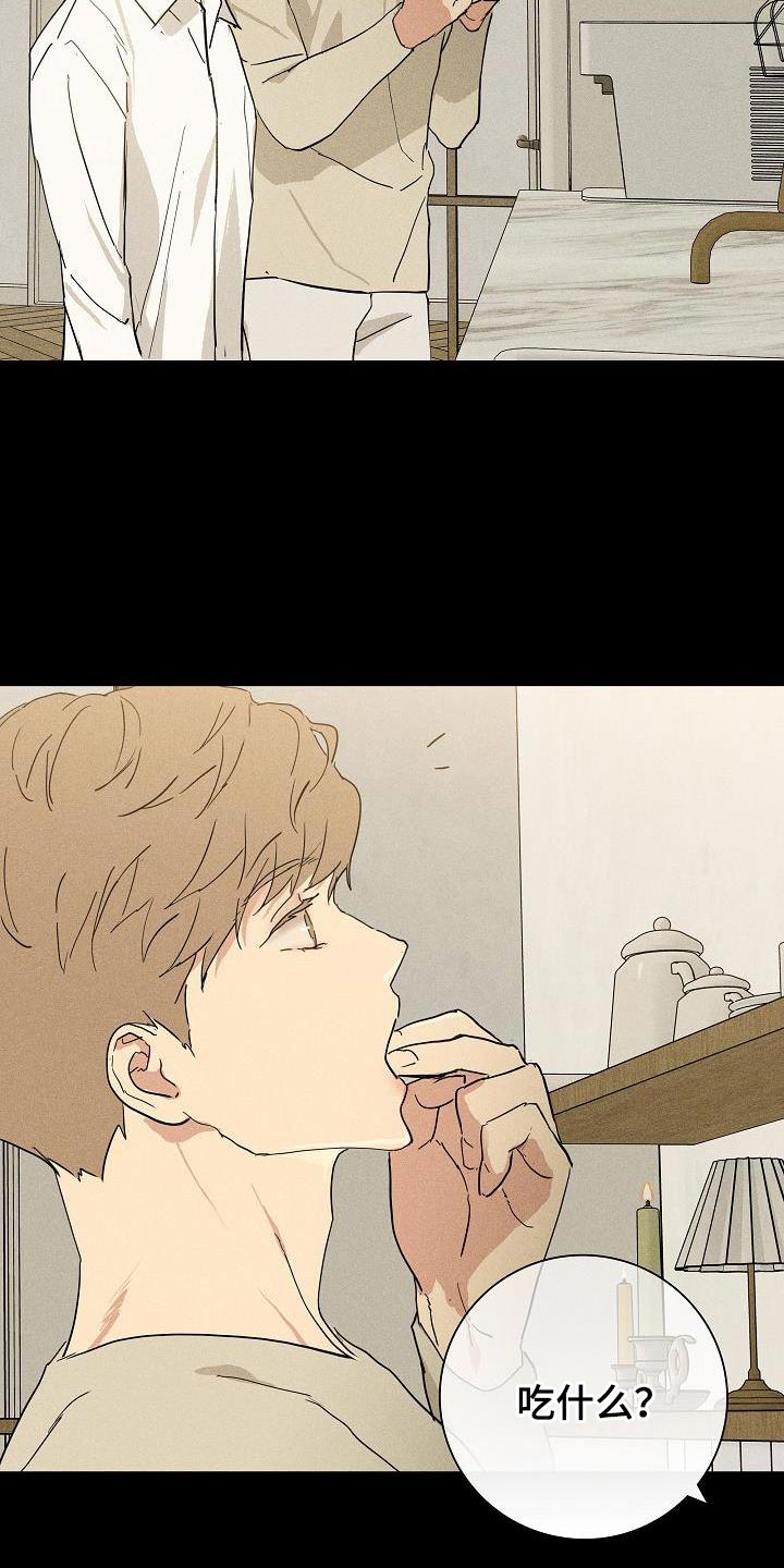 与男人结婚漫画,第210话1图
