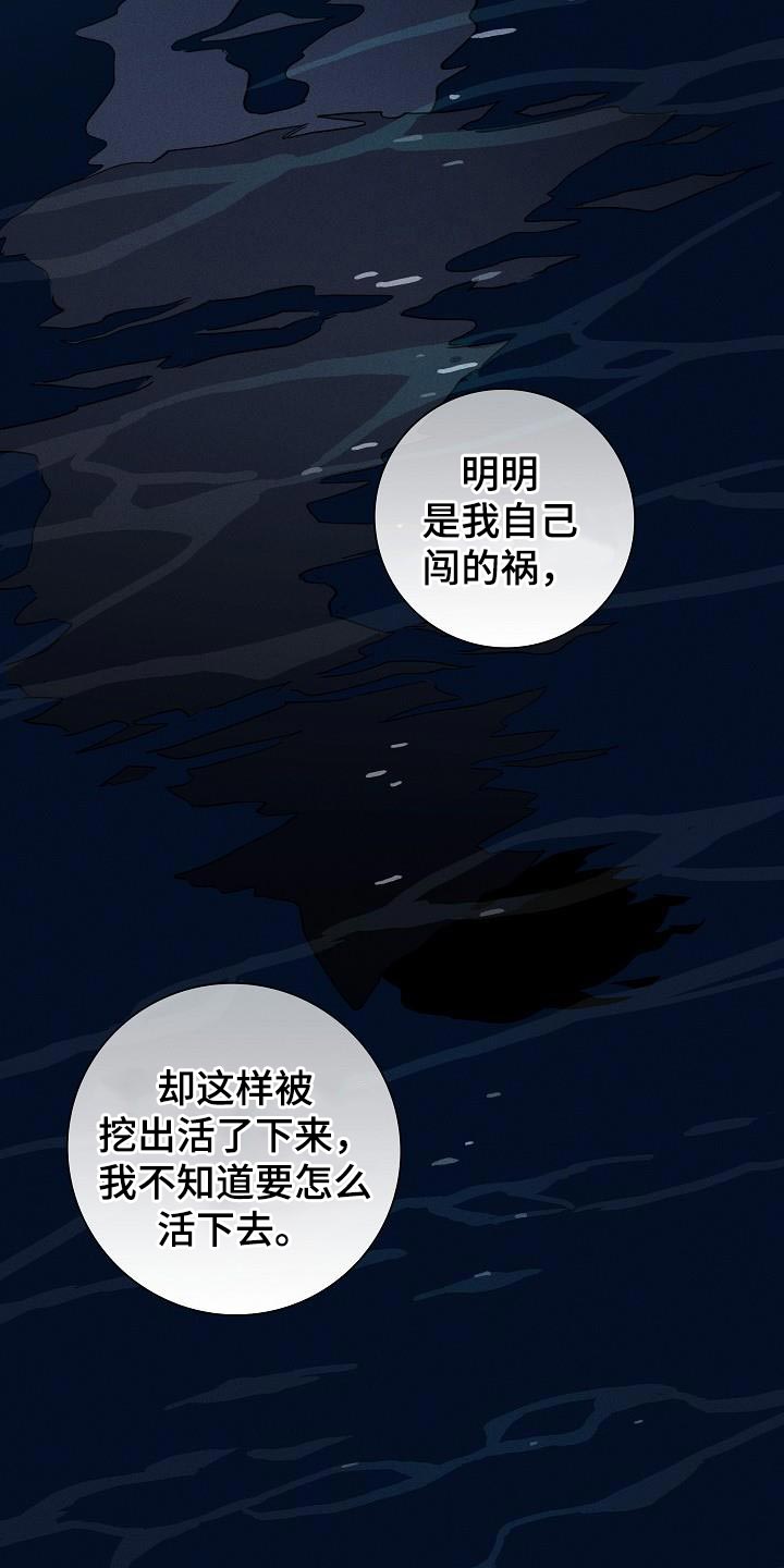 与男人结婚李剑漫画在线阅读漫画,第207话1图