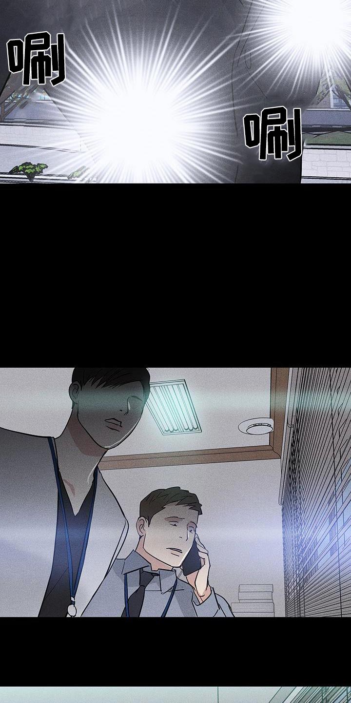 与男人结婚李剑漫画在线阅读漫画,第181话2图