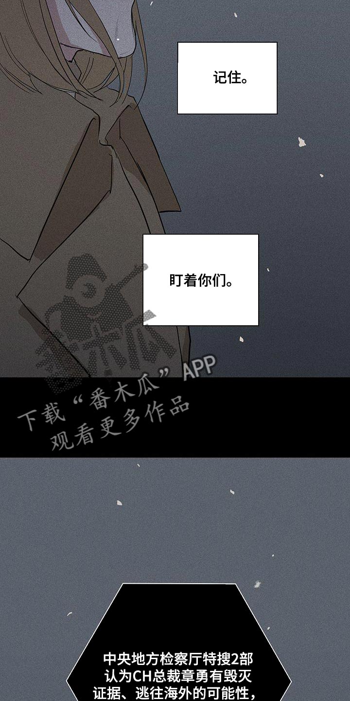与男人结婚漫画,第188章：【第二季】最帅气的女人1图
