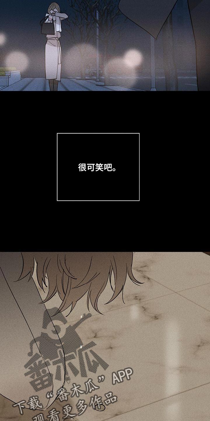 与男人结婚李剑漫画在线阅读漫画,第152话1图
