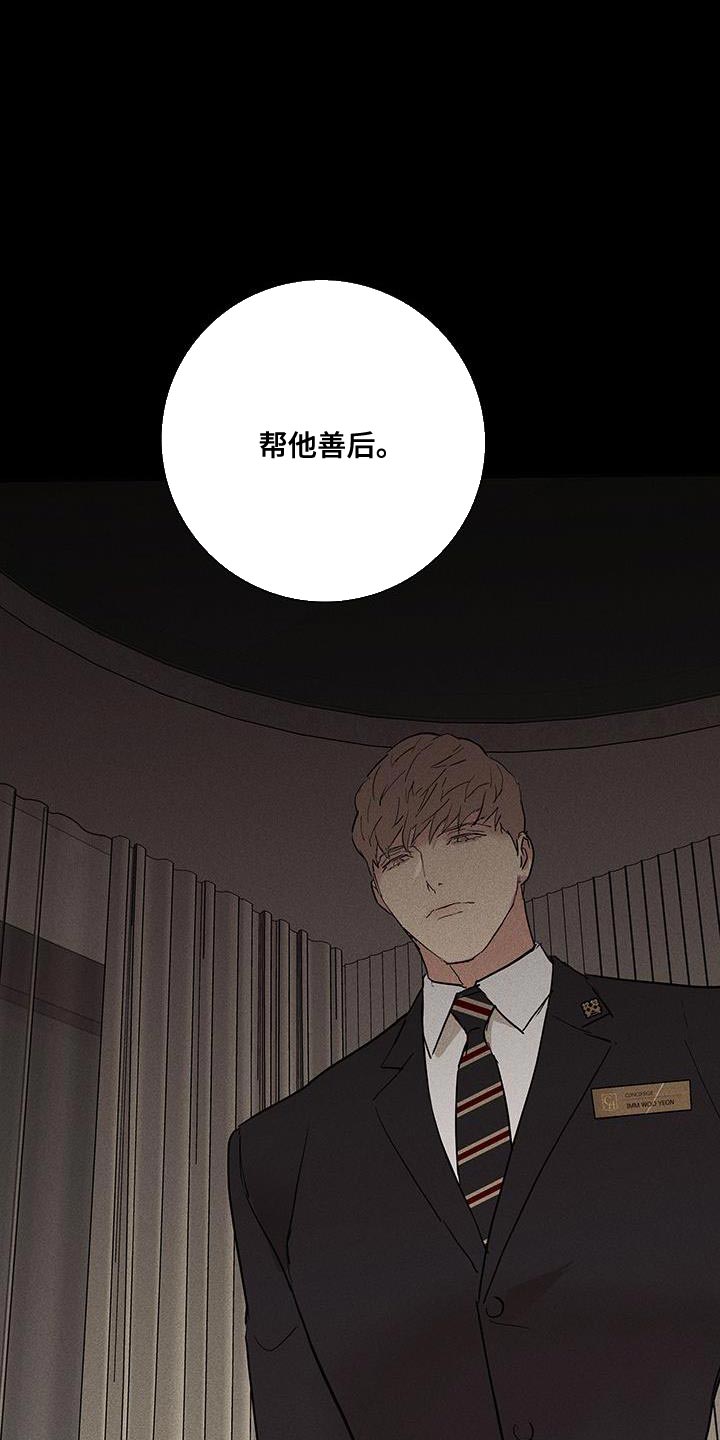 与男人结婚李剑漫画在线阅读漫画,第177章：【第二季】我有个提议1图