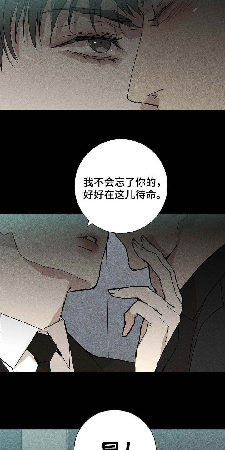 与男人结婚漫画主要讲的是什么漫画,第57话2图