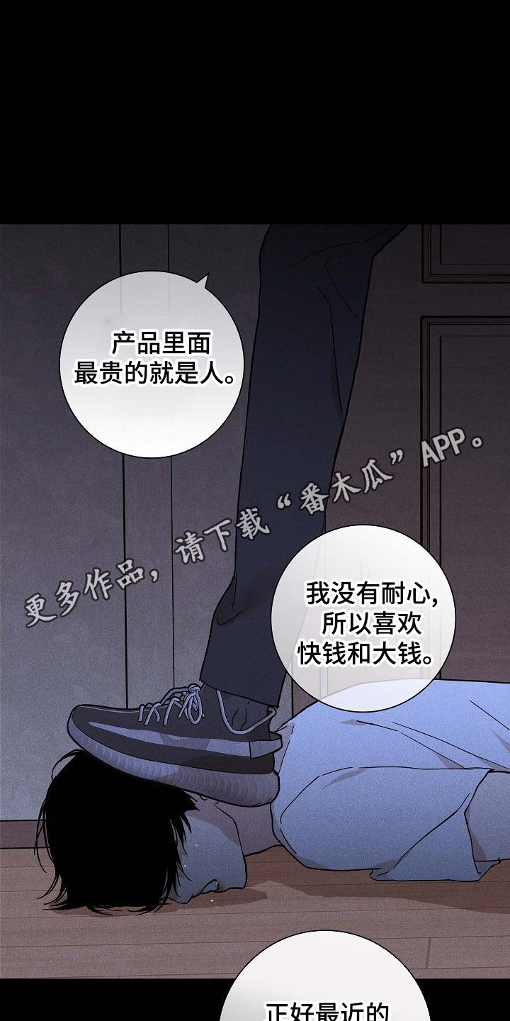 与男人结婚李剑漫画在线阅读漫画,第103话1图