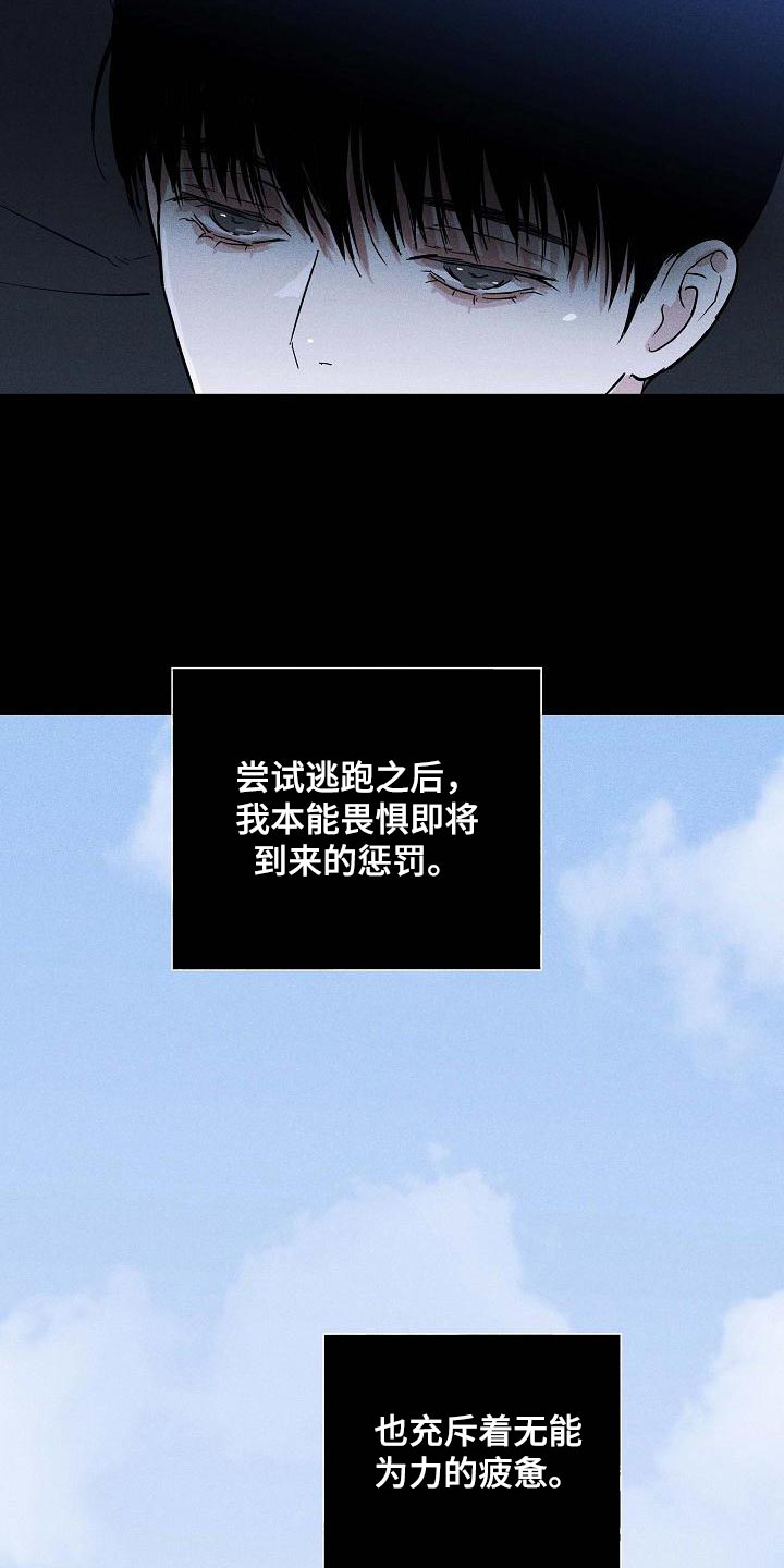 与男人结婚李剑漫画在线阅读漫画,第114话2图
