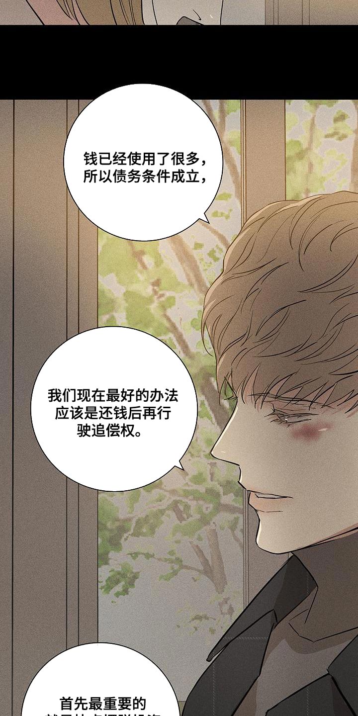 与男人结婚李剑漫画在线阅读漫画,第151话1图