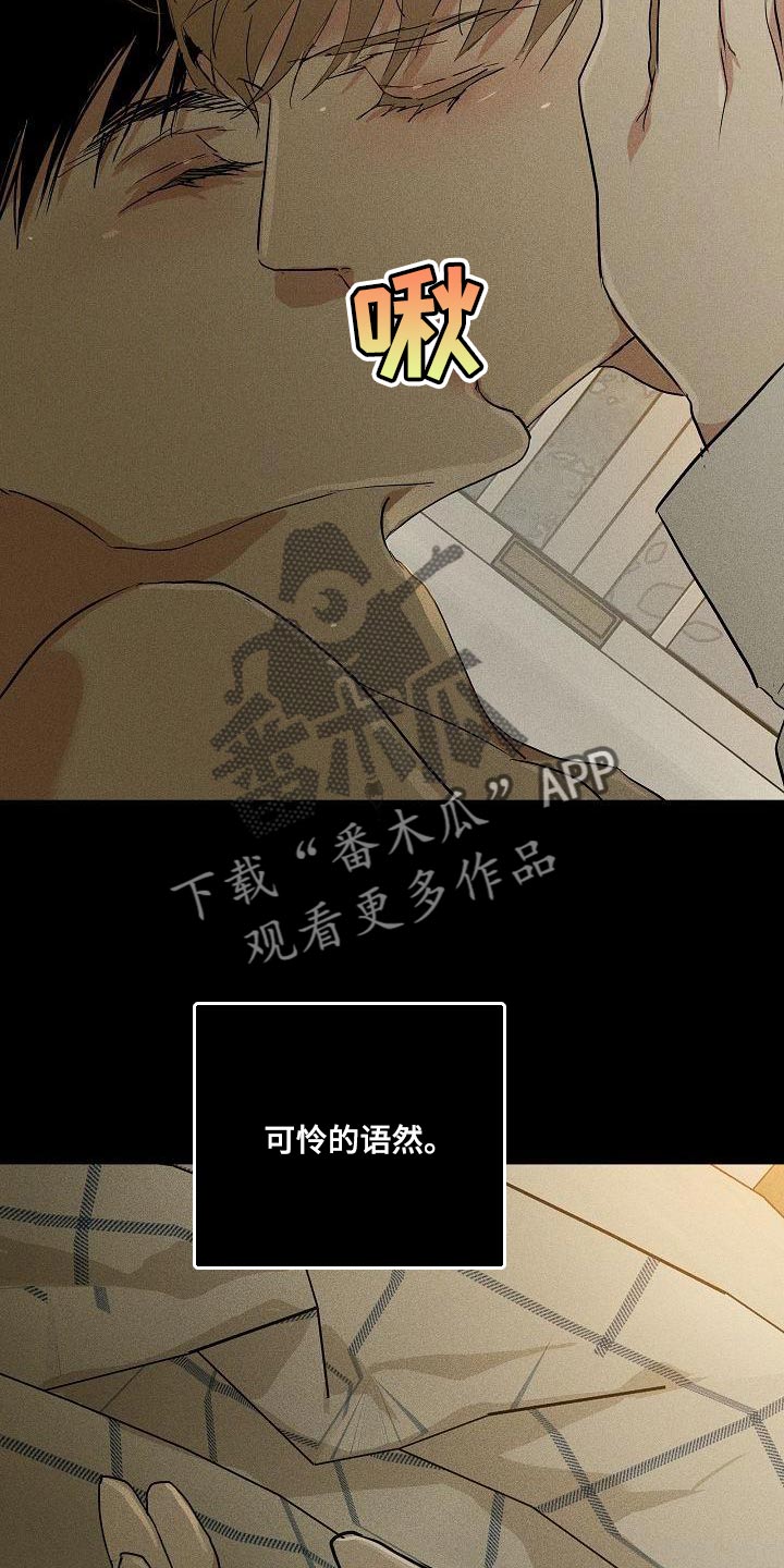 与男人结婚李剑漫画在线阅读漫画,第217话2图