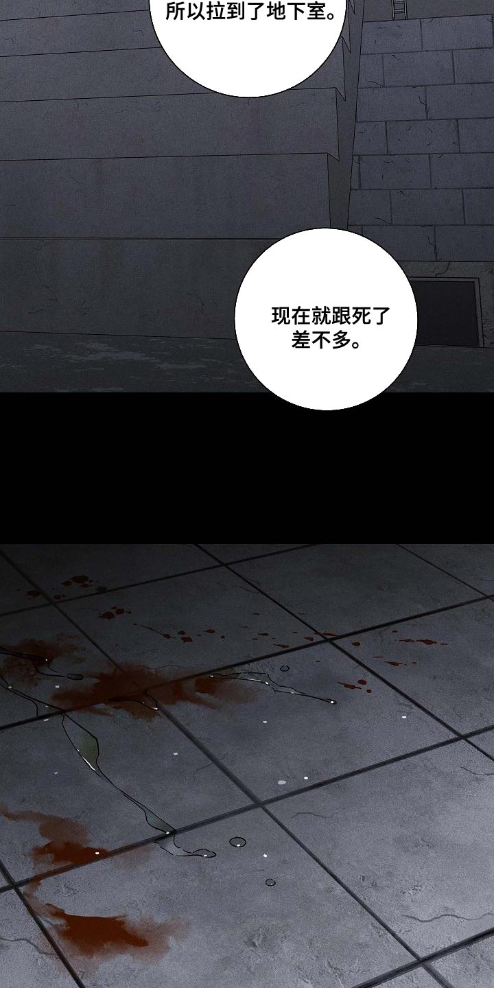 与男人结婚李剑漫画在线阅读漫画,第111话2图