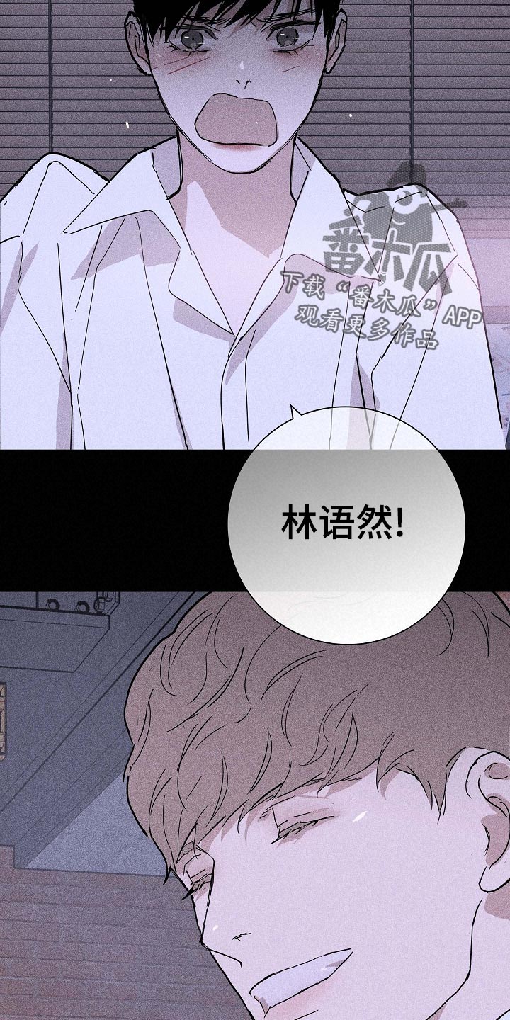 与男人结婚李剑漫画在线阅读漫画,第73话2图