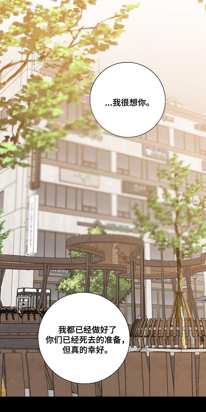 跟一个男人结婚的必要条件漫画,第234话2图