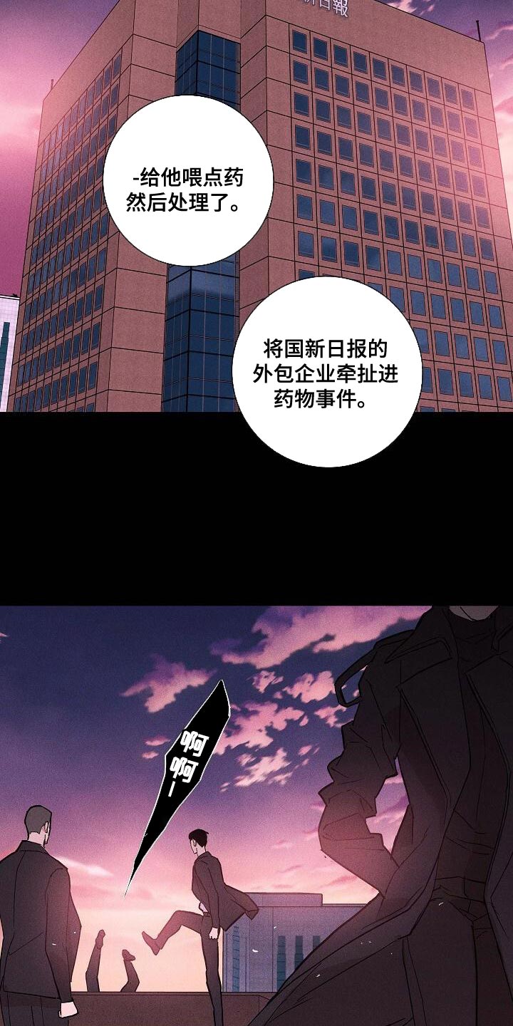 与男人结婚漫画,第128话1图