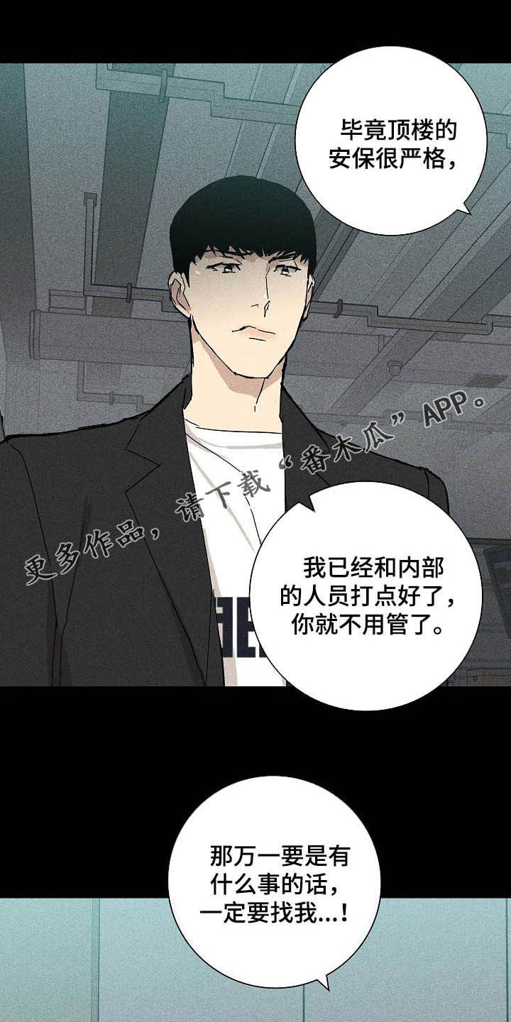 与男人结婚漫画免费观看全集漫画,第57话1图