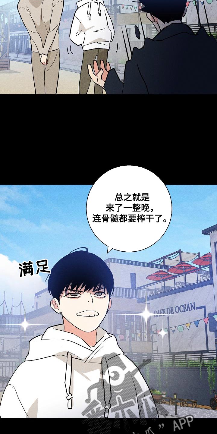 与男人结婚李剑漫画在线阅读漫画,第220话1图