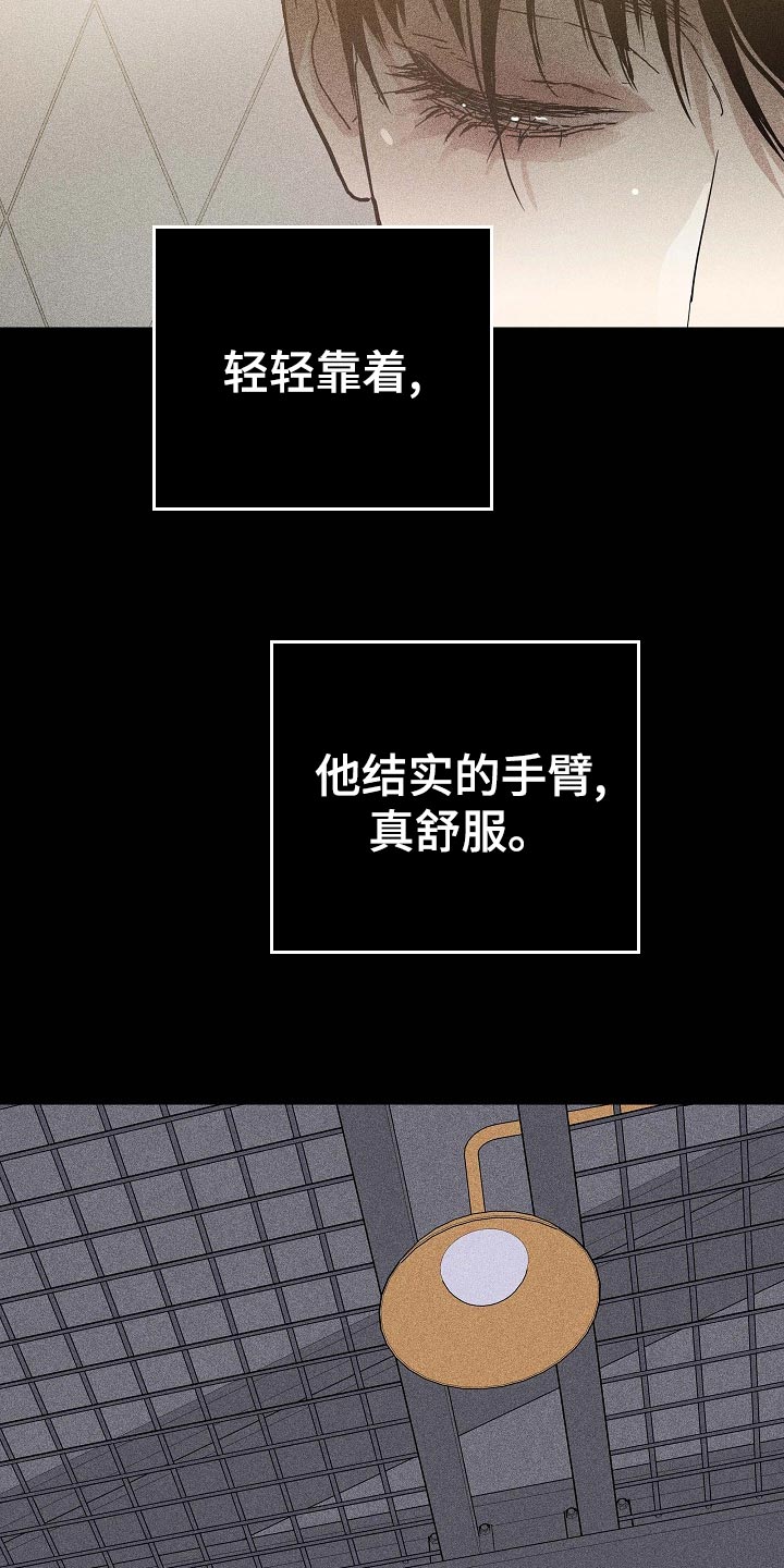 与男人结婚李剑漫画在线阅读漫画,第75话1图