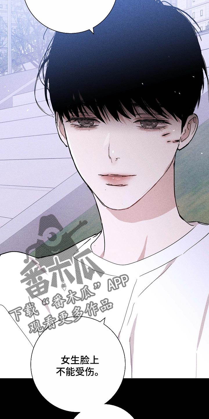 与男人结婚李剑漫画在线阅读漫画,第84话1图