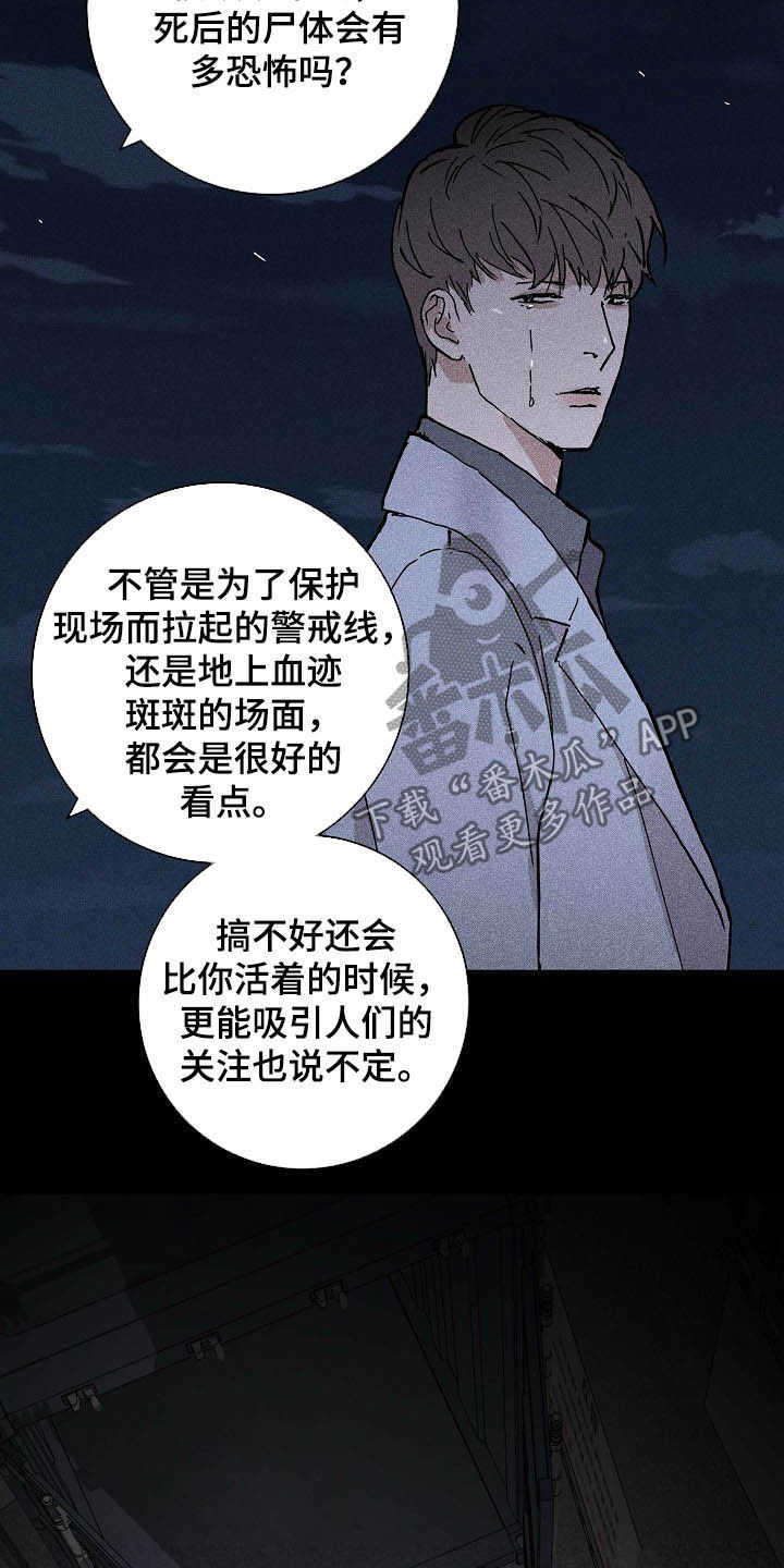 与男人结婚李剑漫画在线阅读漫画,第52话1图