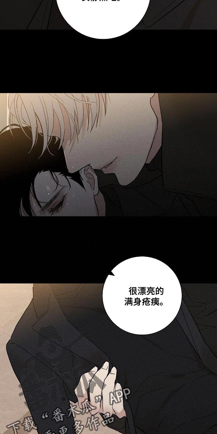 与男人结婚漫画在线阅读全集漫画,第156话1图