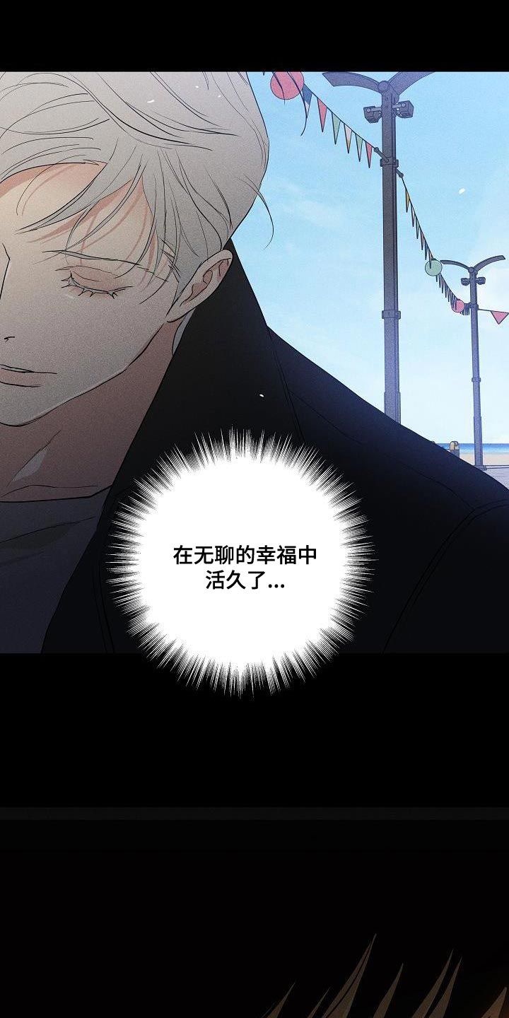 与男人结婚漫画,第231话1图