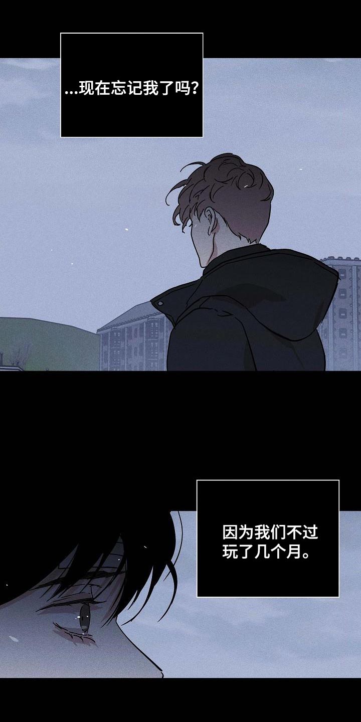与男人结婚李剑漫画在线阅读漫画,第119话1图