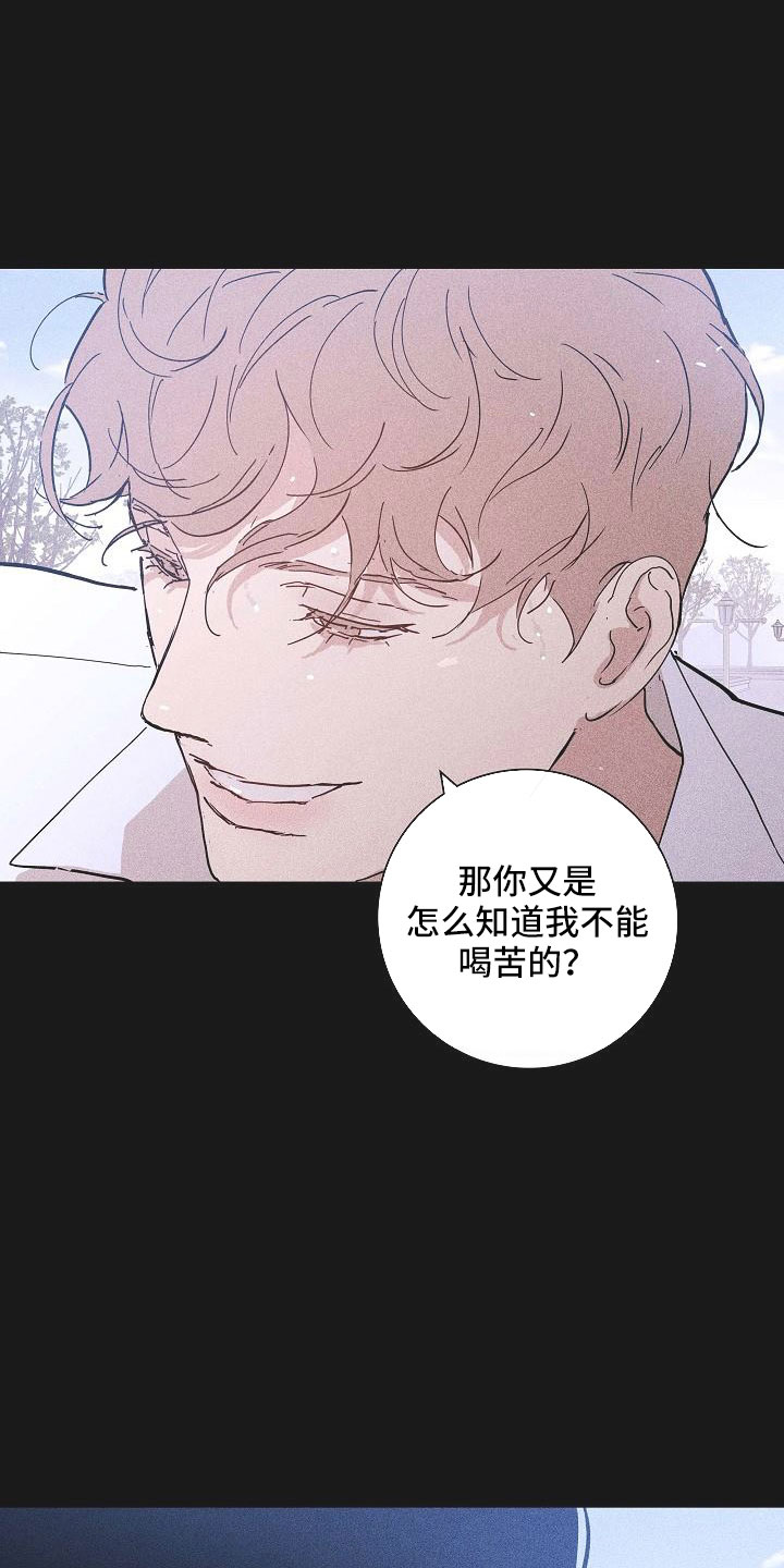 与男人结婚漫画主要讲的是什么漫画,第88话1图