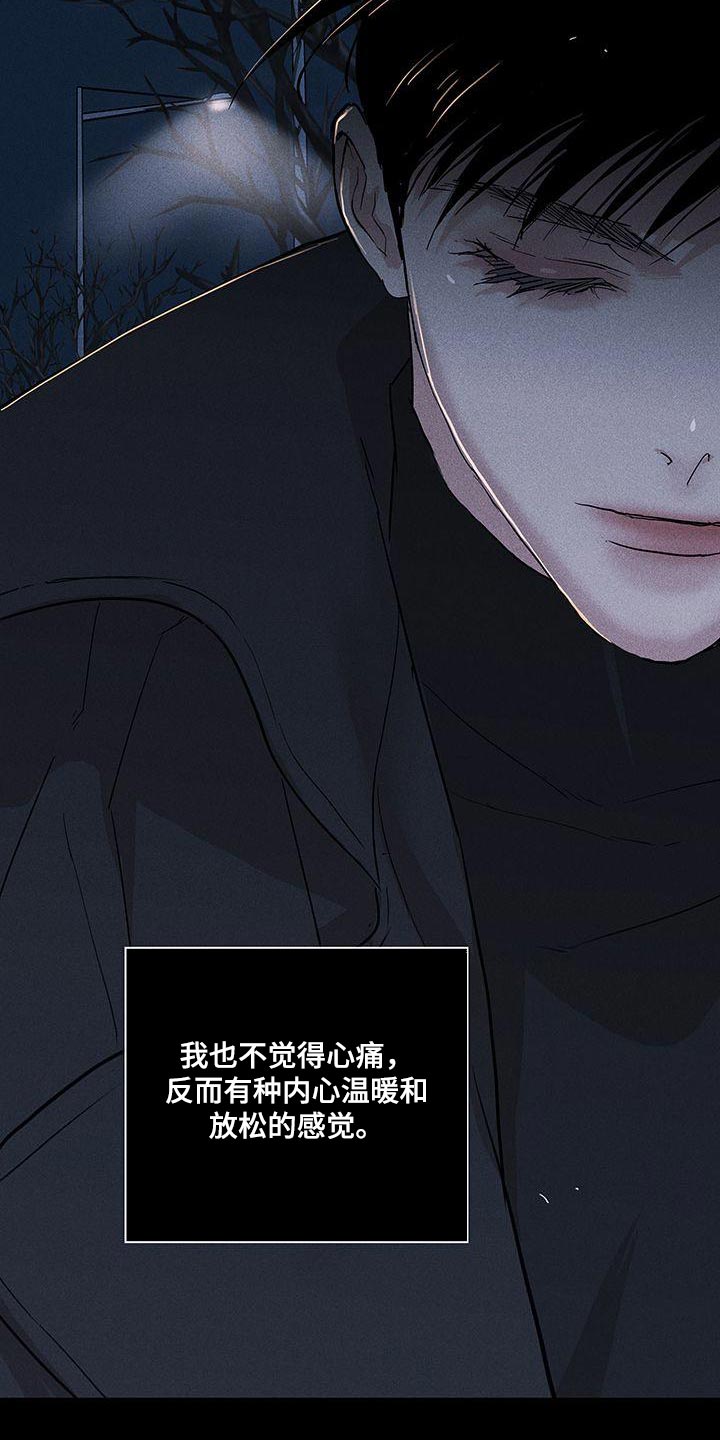 与男人结婚李剑漫画在线阅读漫画,第152话1图