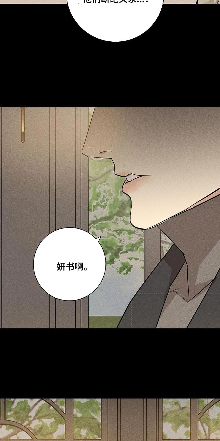 与男人结婚李剑漫画在线阅读漫画,第151话1图