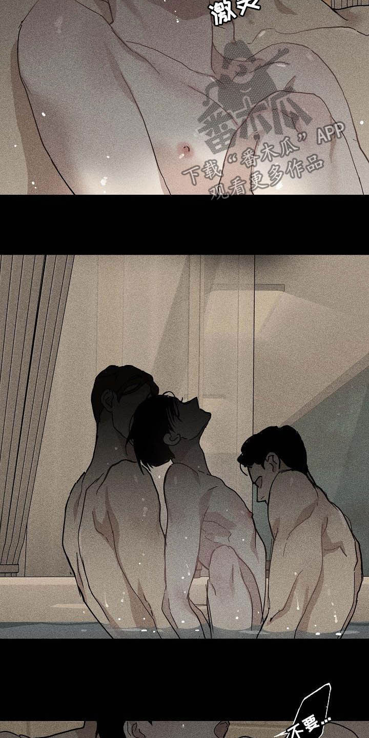 与男人结婚漫画,第66话2图