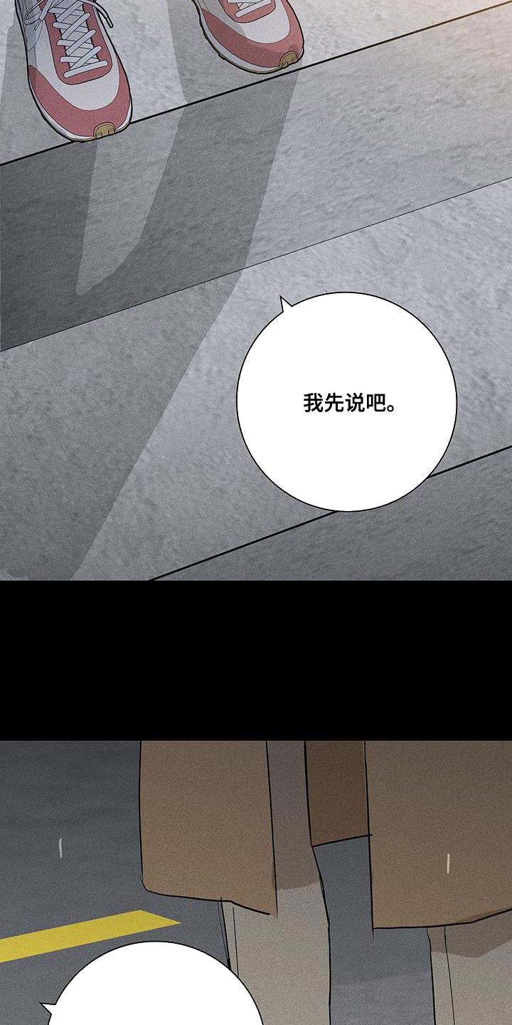 与男人结婚漫画主要讲的是什么漫画,第187话2图