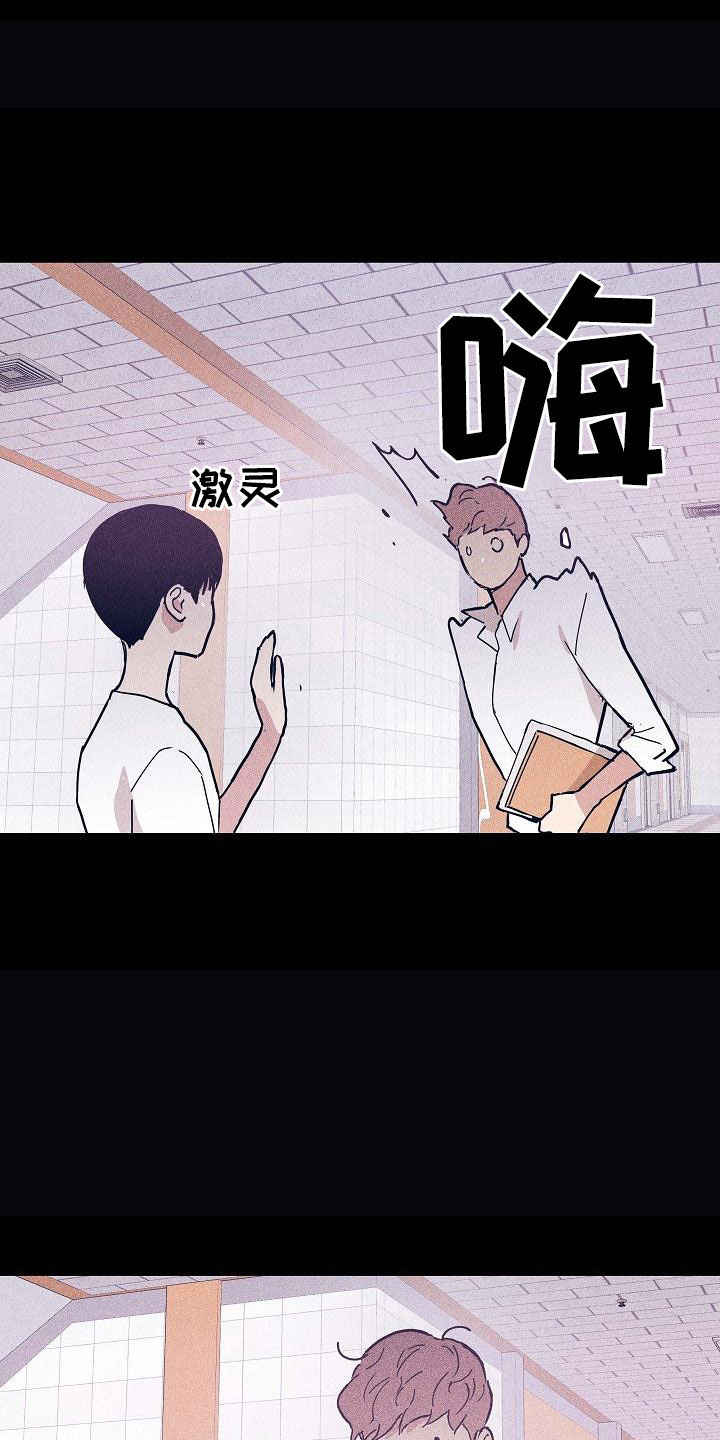 与男人聊天万能话术漫画,第93话2图