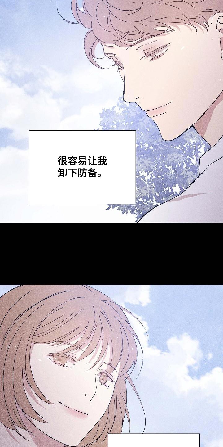 与男人结婚漫画主要讲的是什么漫画,第98话2图