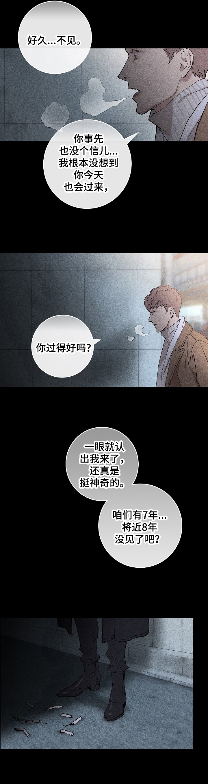 画涯与男人结婚漫画,第2话1图