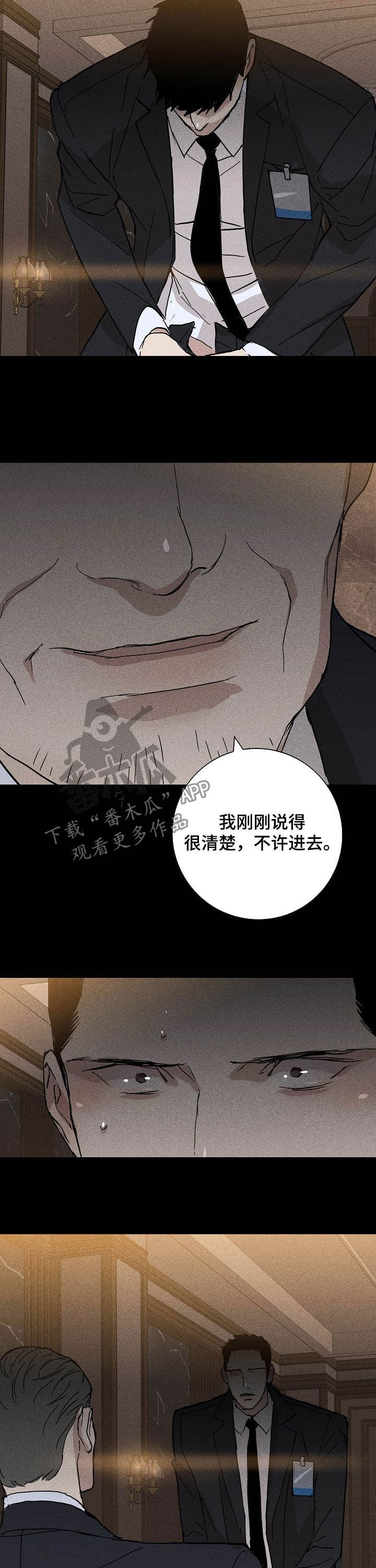 与男人结婚漫画完整版漫画,第37话2图