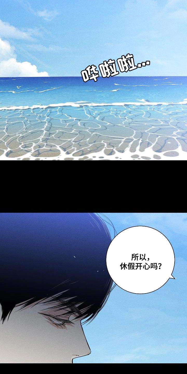 与男人结婚李剑漫画在线阅读漫画,第223话2图