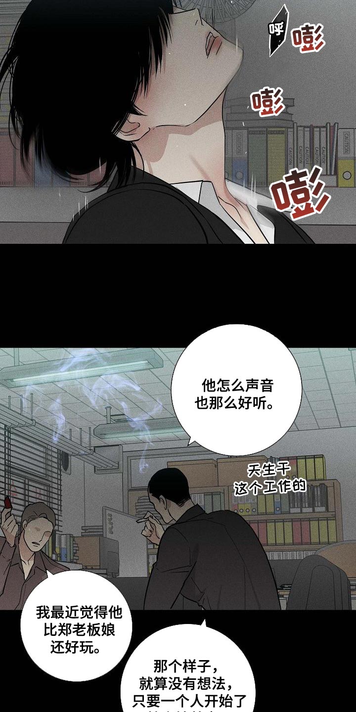 与男人结婚漫画免费下拉式阅读完整版漫画,第124话2图