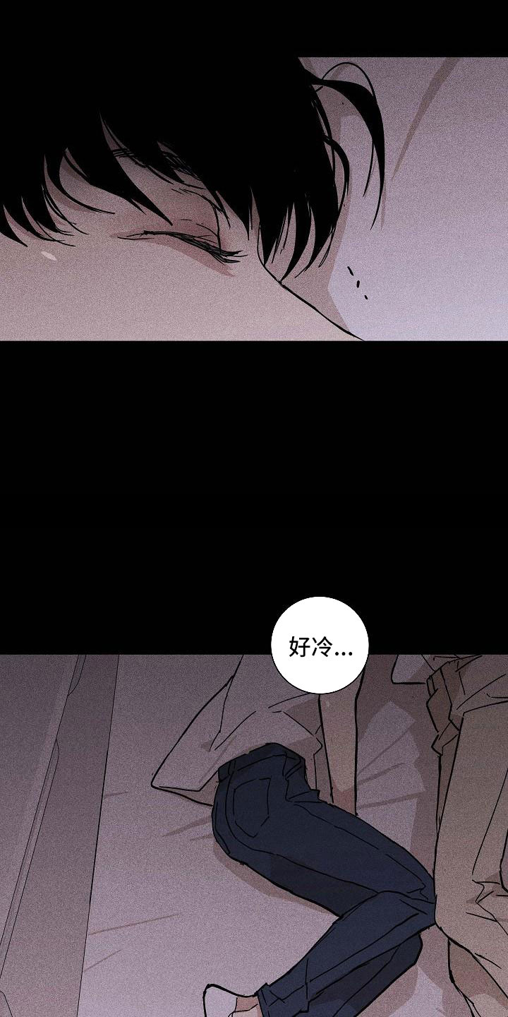 与男人结婚李剑漫画在线阅读漫画,第89话1图