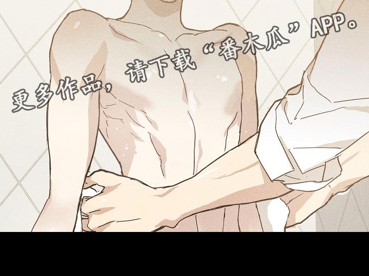 与男人结婚李剑漫画在线阅读漫画,第75话2图