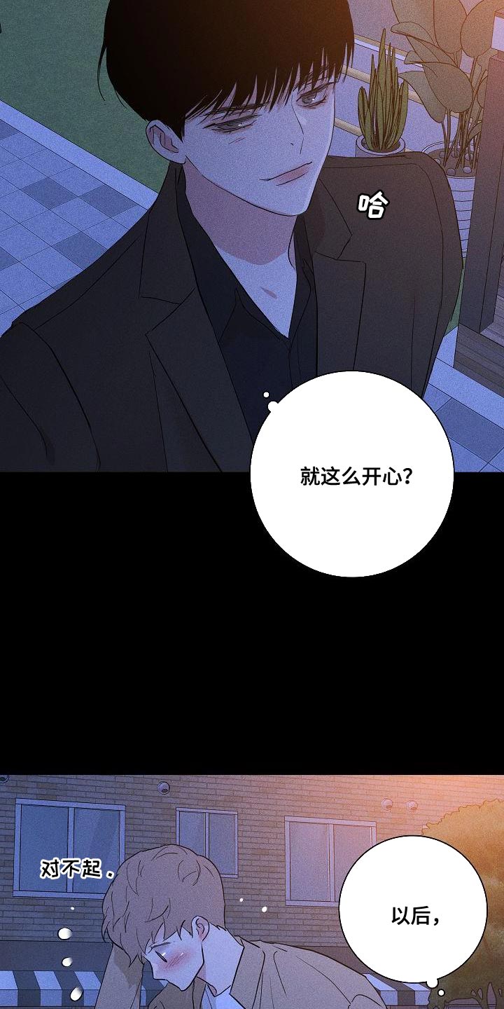 与男人结婚李剑漫画在线阅读漫画,第237话2图