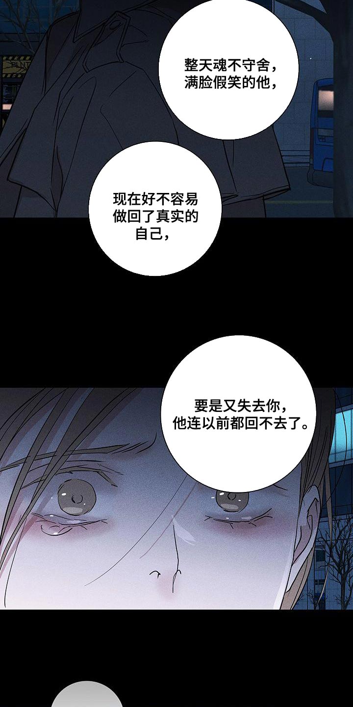 与男人结婚漫画解说漫画,第152话1图