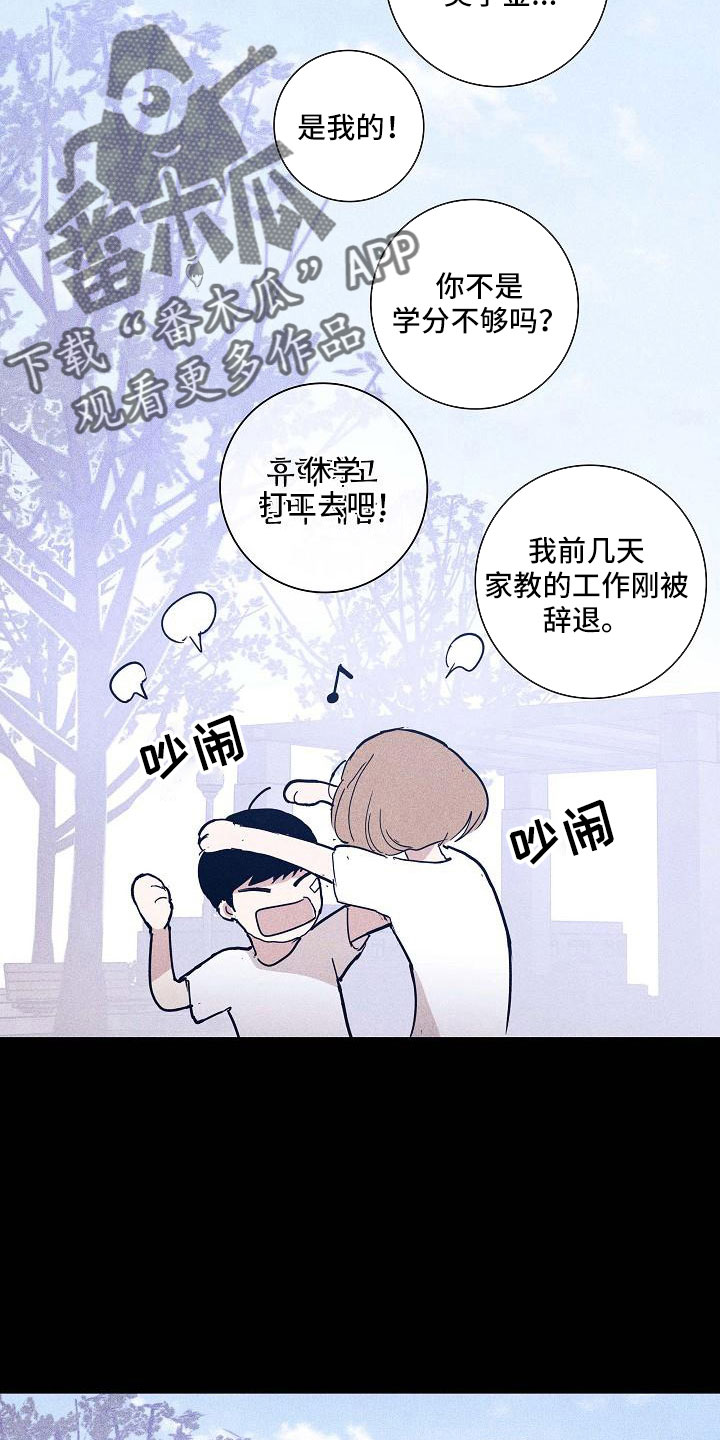 与男人结婚漫画完整的漫画,第92话2图