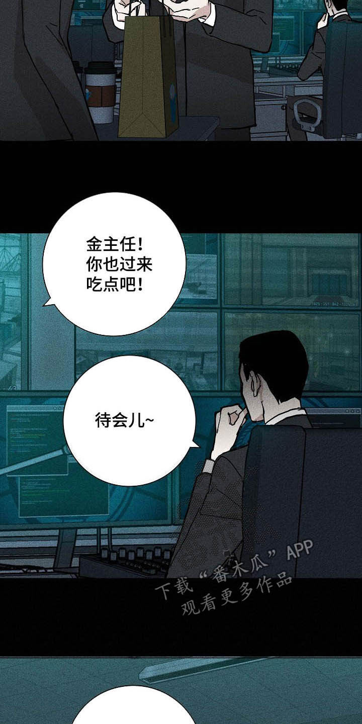 与男人结婚李剑漫画在线阅读漫画,第61话1图