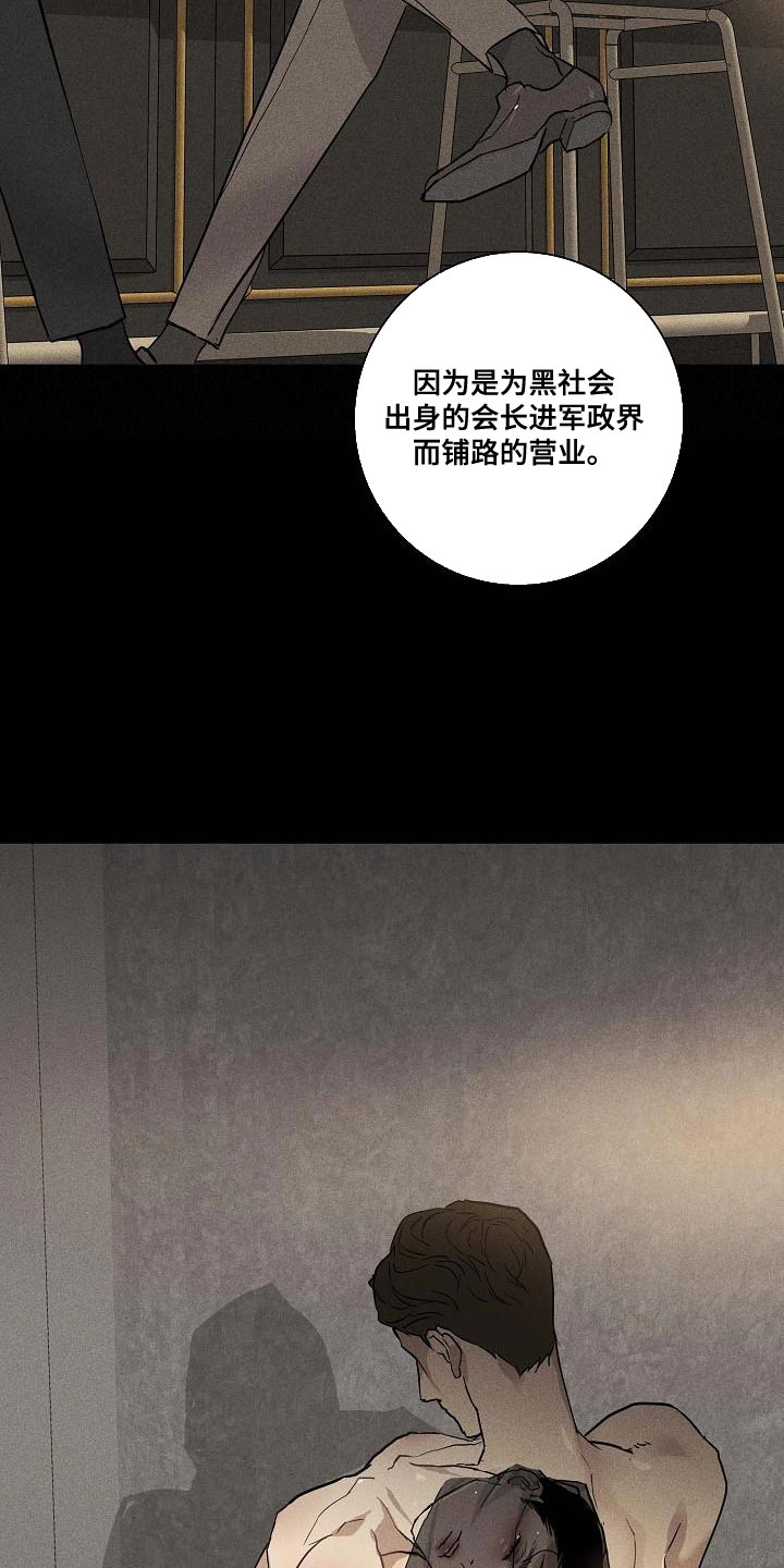 与男人结婚李剑漫画在线阅读漫画,第135话2图