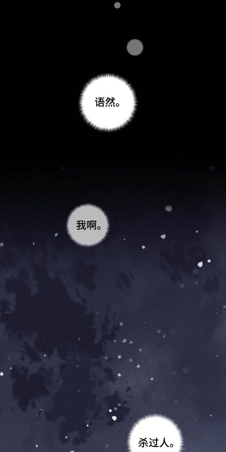 与男人结婚李剑漫画在线阅读漫画,第53话1图