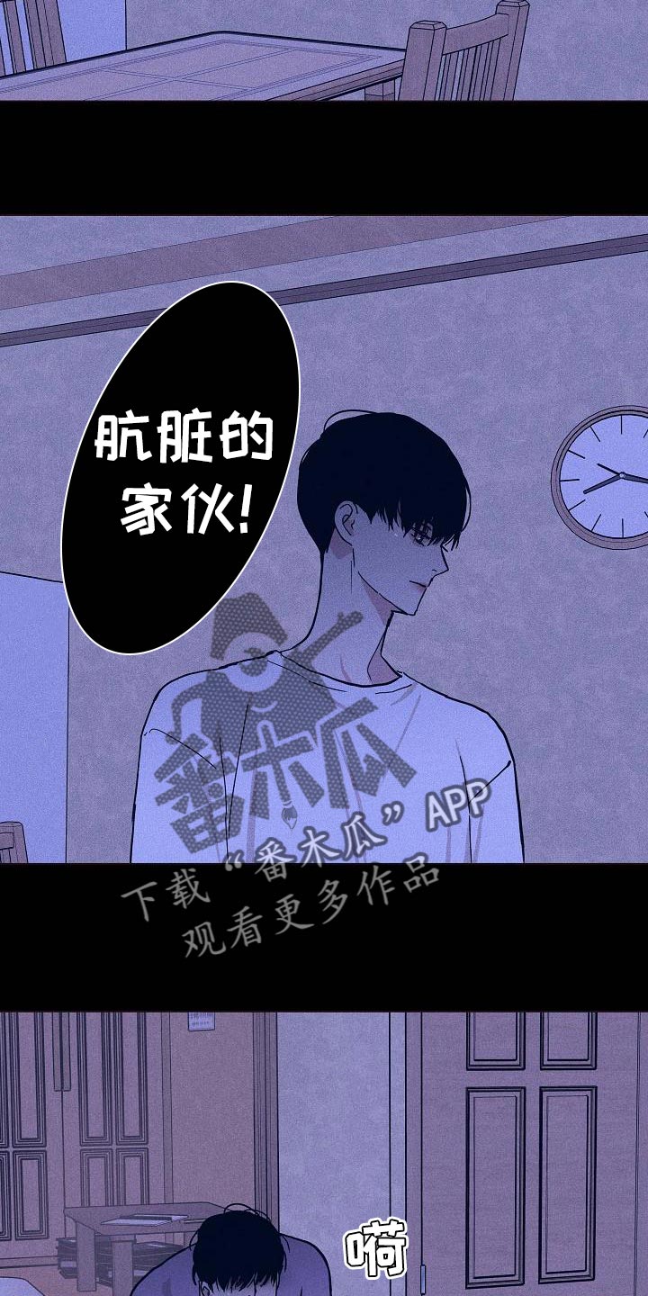 与男人结婚漫画免费下拉式阅读完整版漫画,第99话2图