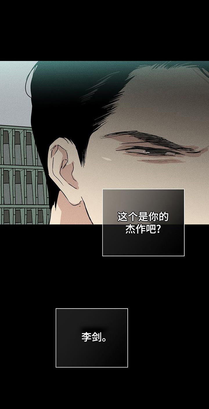 与男人结婚漫画,第172章：【第二季】力不从心1图