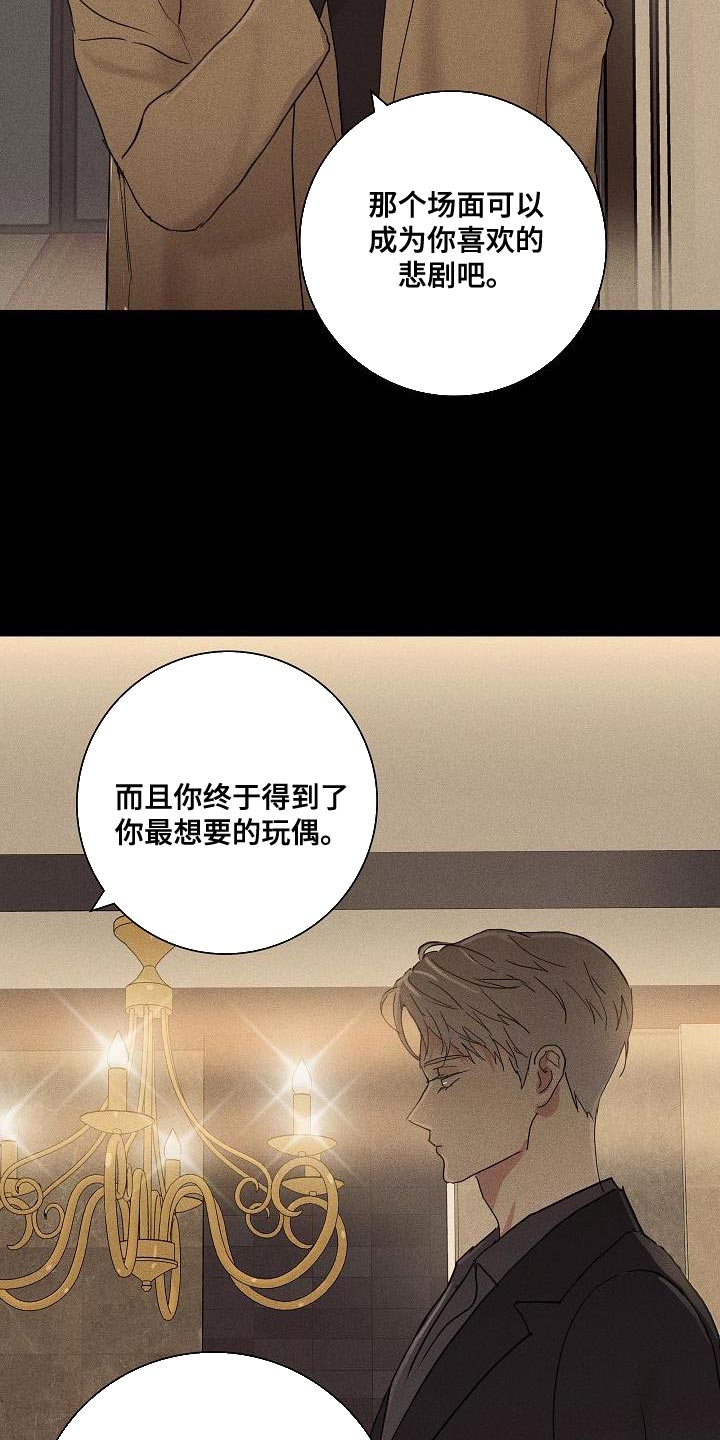 与男人结婚李剑漫画在线阅读漫画,第215话2图