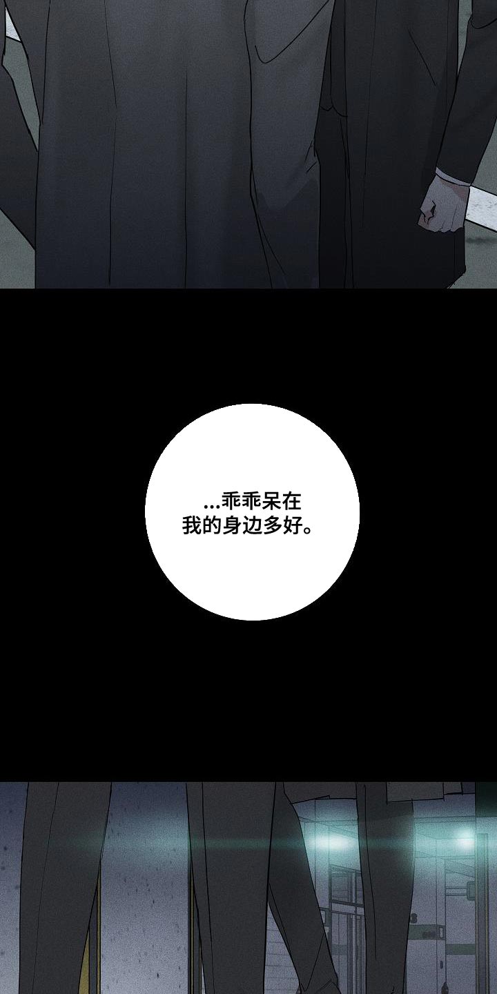 与男人结婚李剑漫画在线阅读漫画,第190话2图