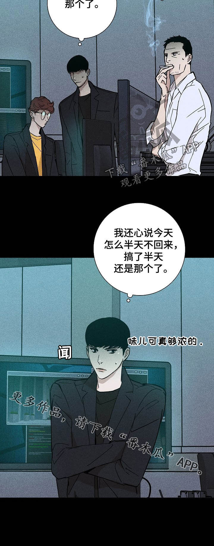 与男人结婚李剑漫画在线阅读漫画,第40话2图